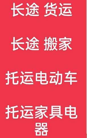 湖州到临江搬家公司-湖州到临江长途搬家公司